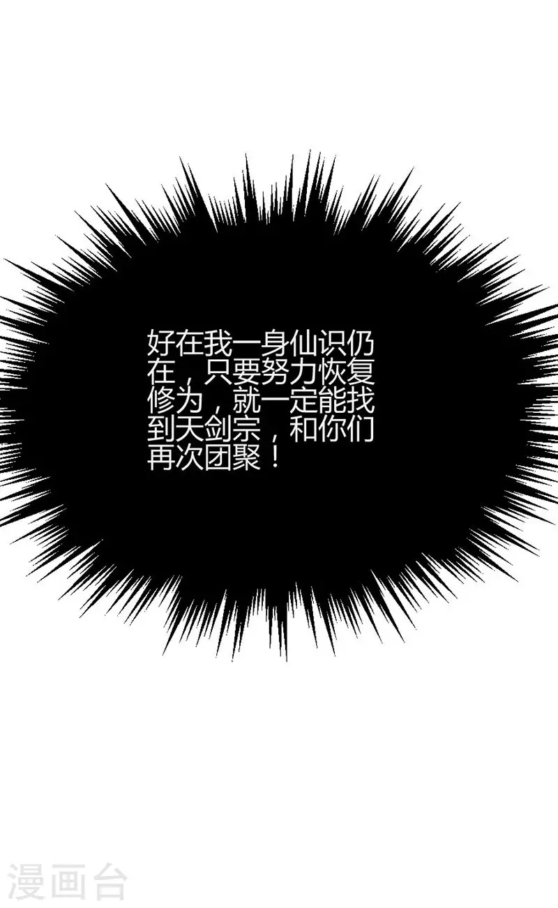 第3话 神秘往事 第24页