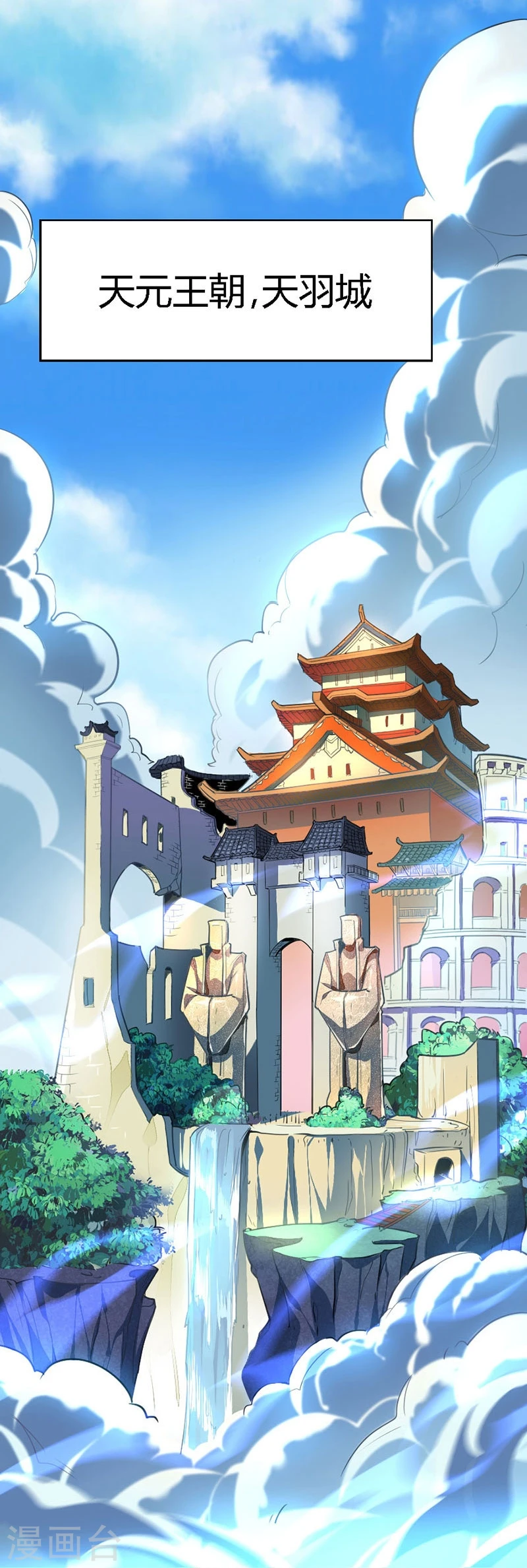 第2话 王者重现 第1页