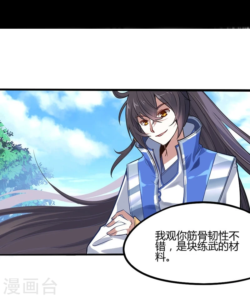 第2话 王者重现 第10页