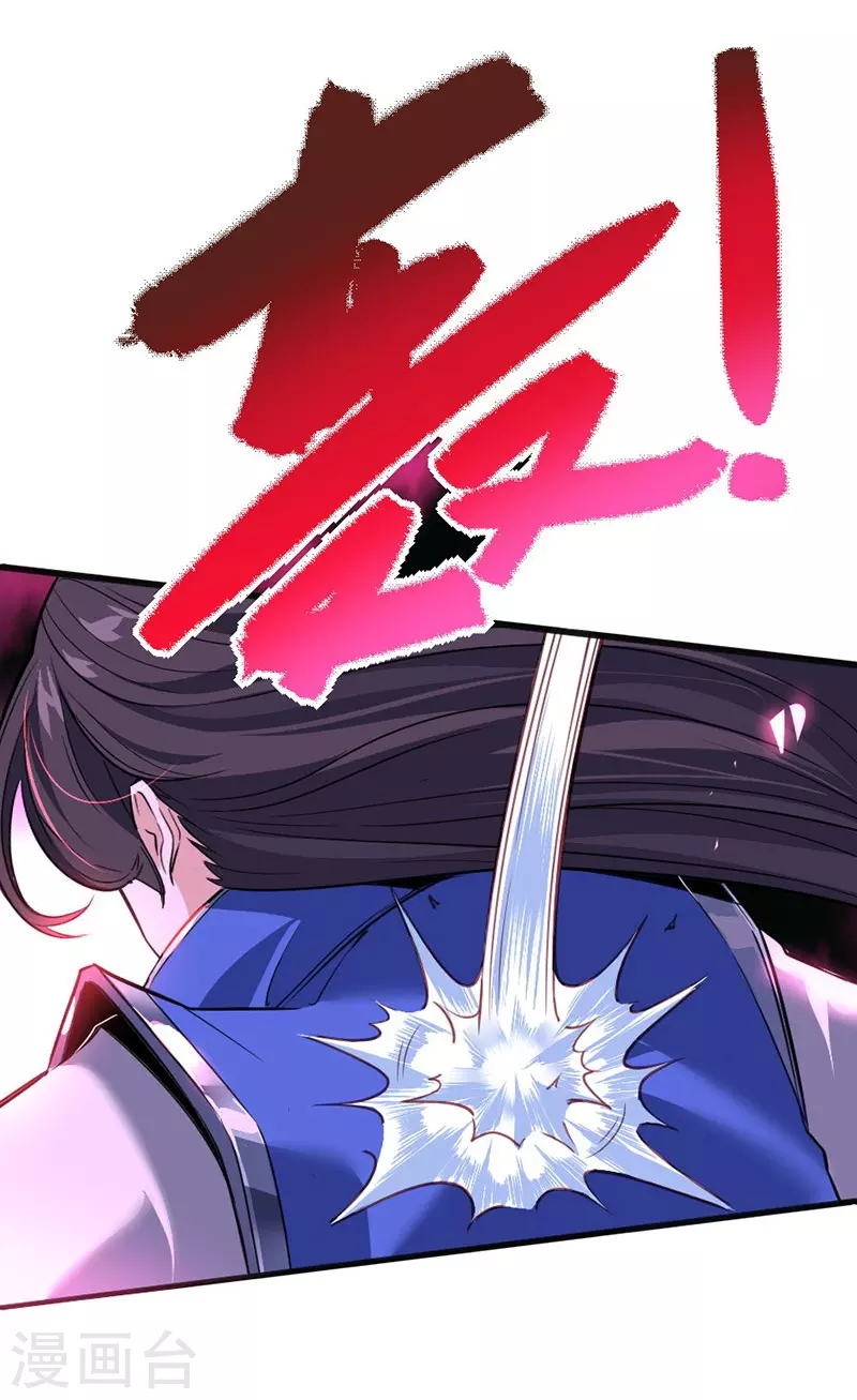 第1话 仙界归来 第14页