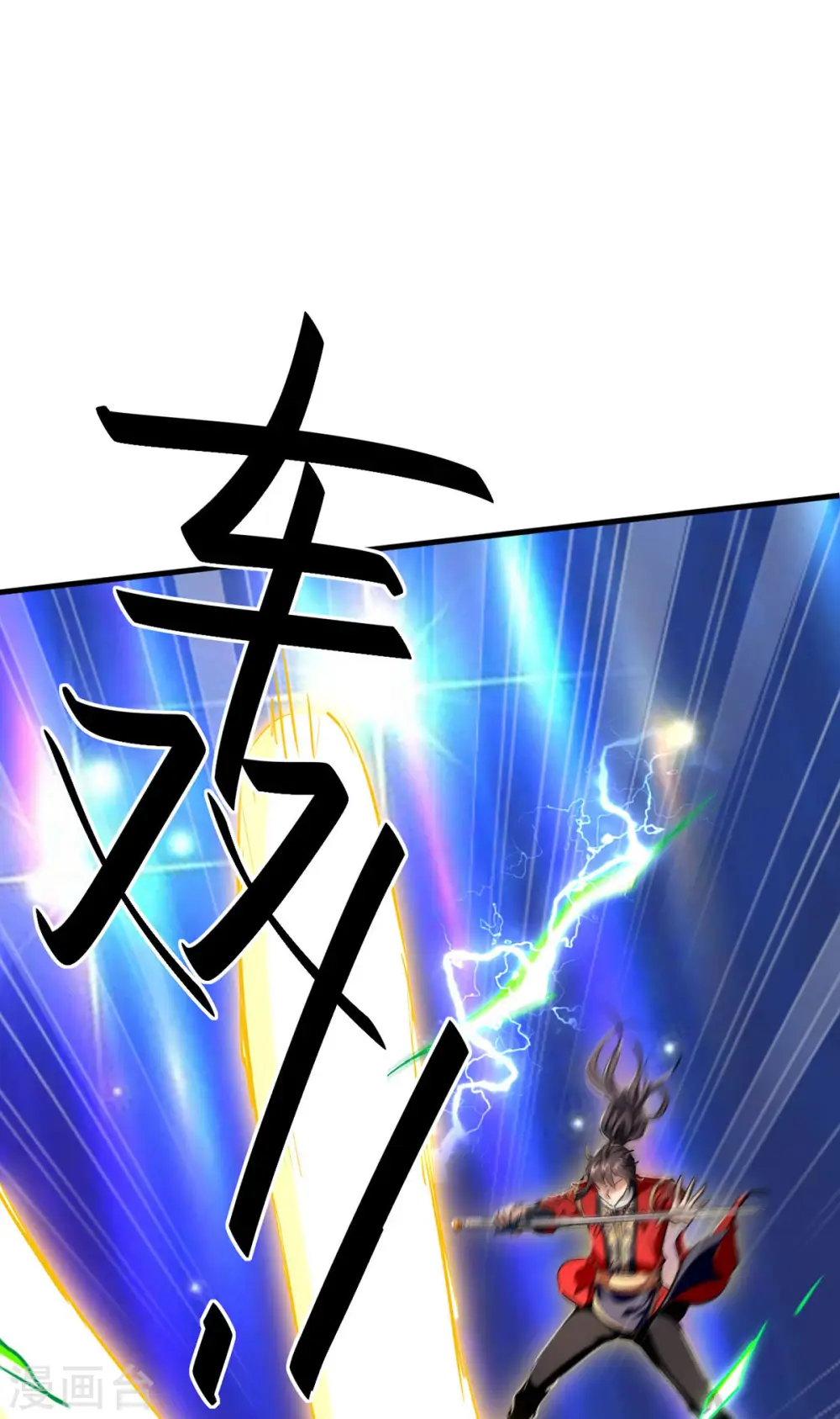第375话 再遇龙傲天 第1页