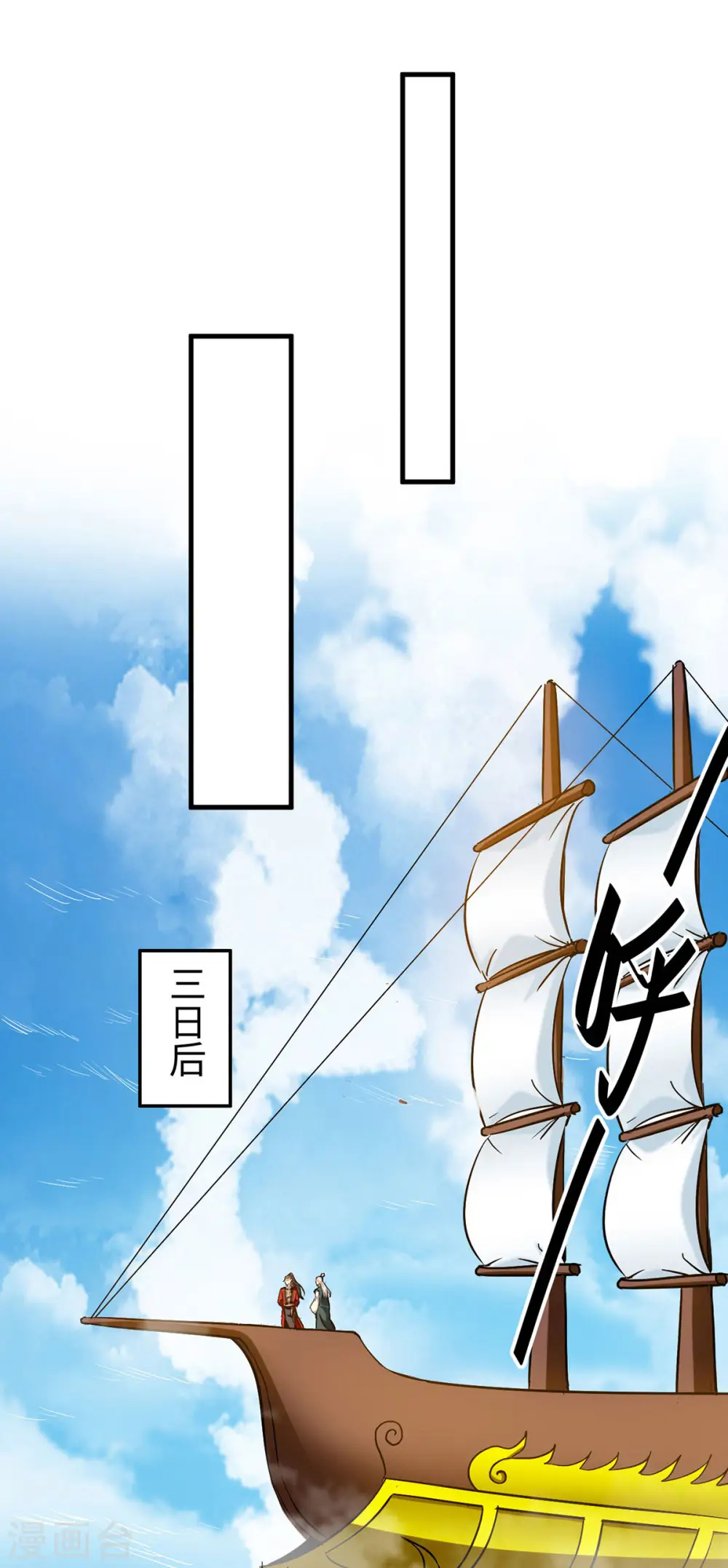 第375话 再遇龙傲天 第10页