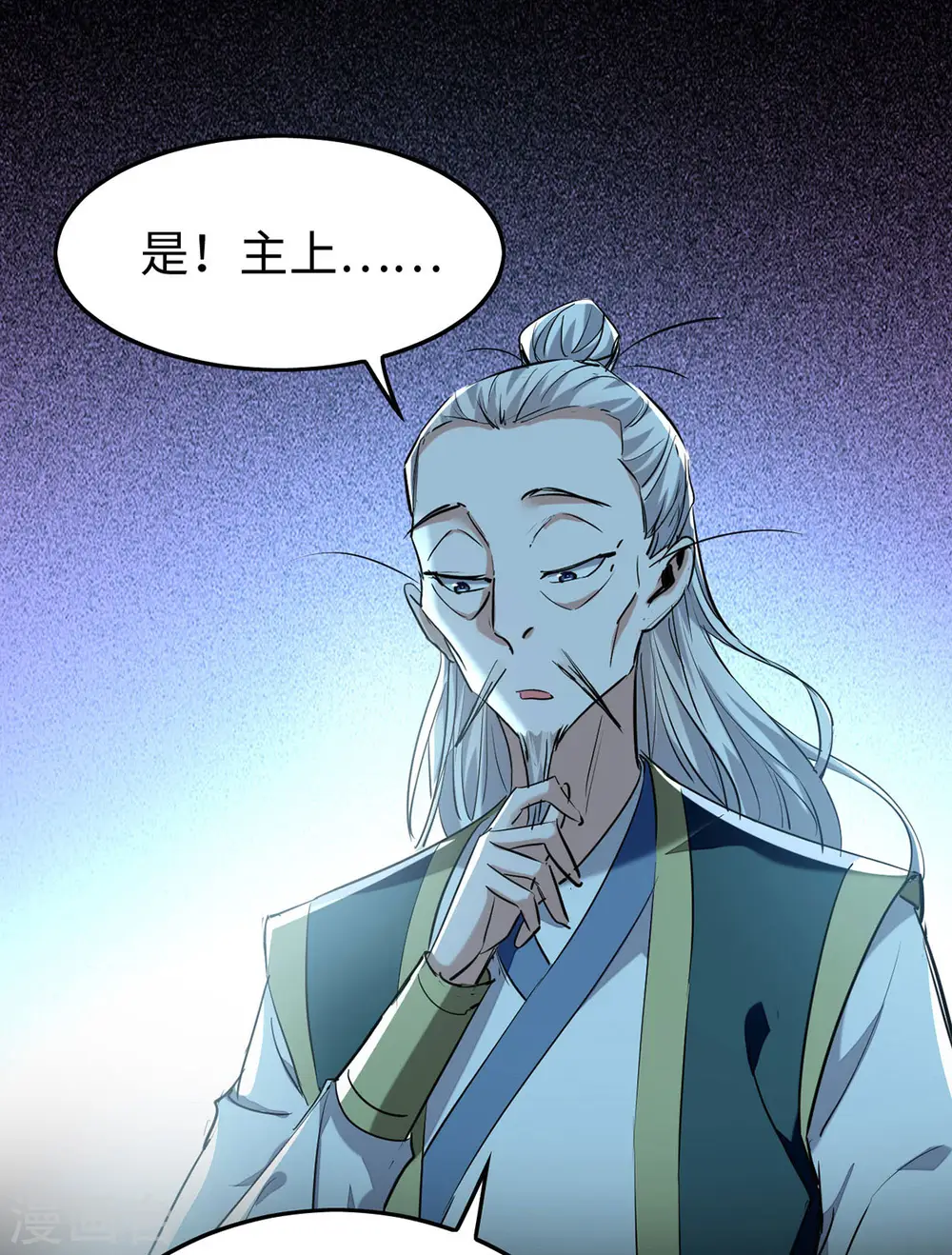 第375话 再遇龙傲天 第13页