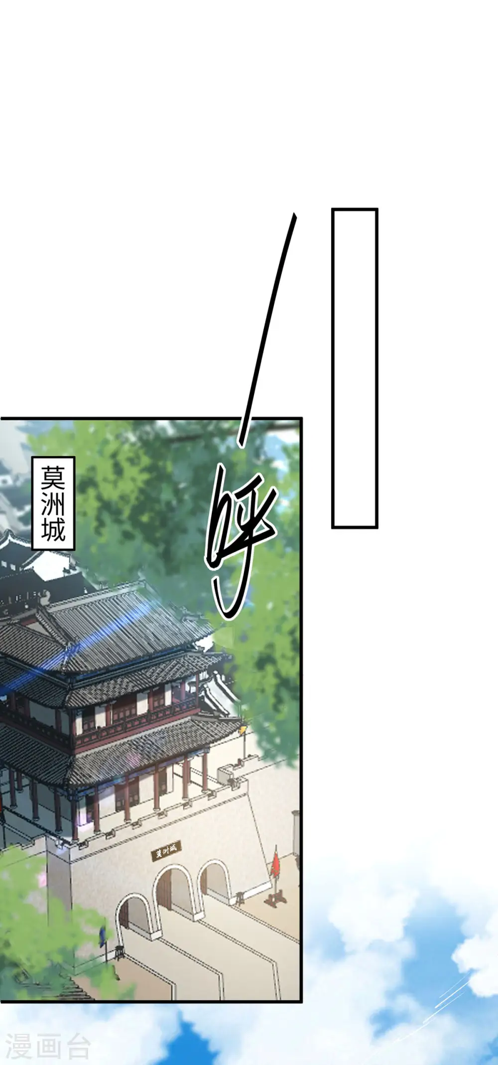 第375话 再遇龙傲天 第18页