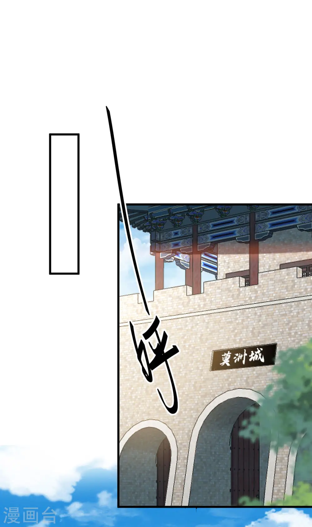 第375话 再遇龙傲天 第21页