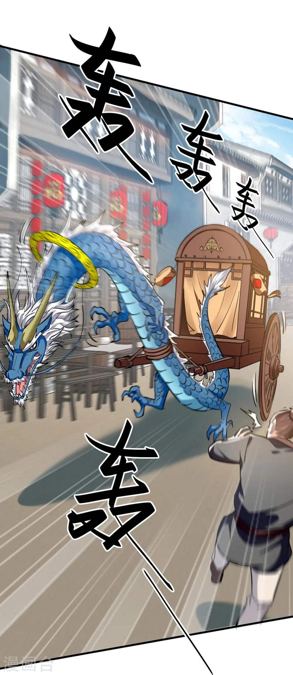 第375话 再遇龙傲天 第25页