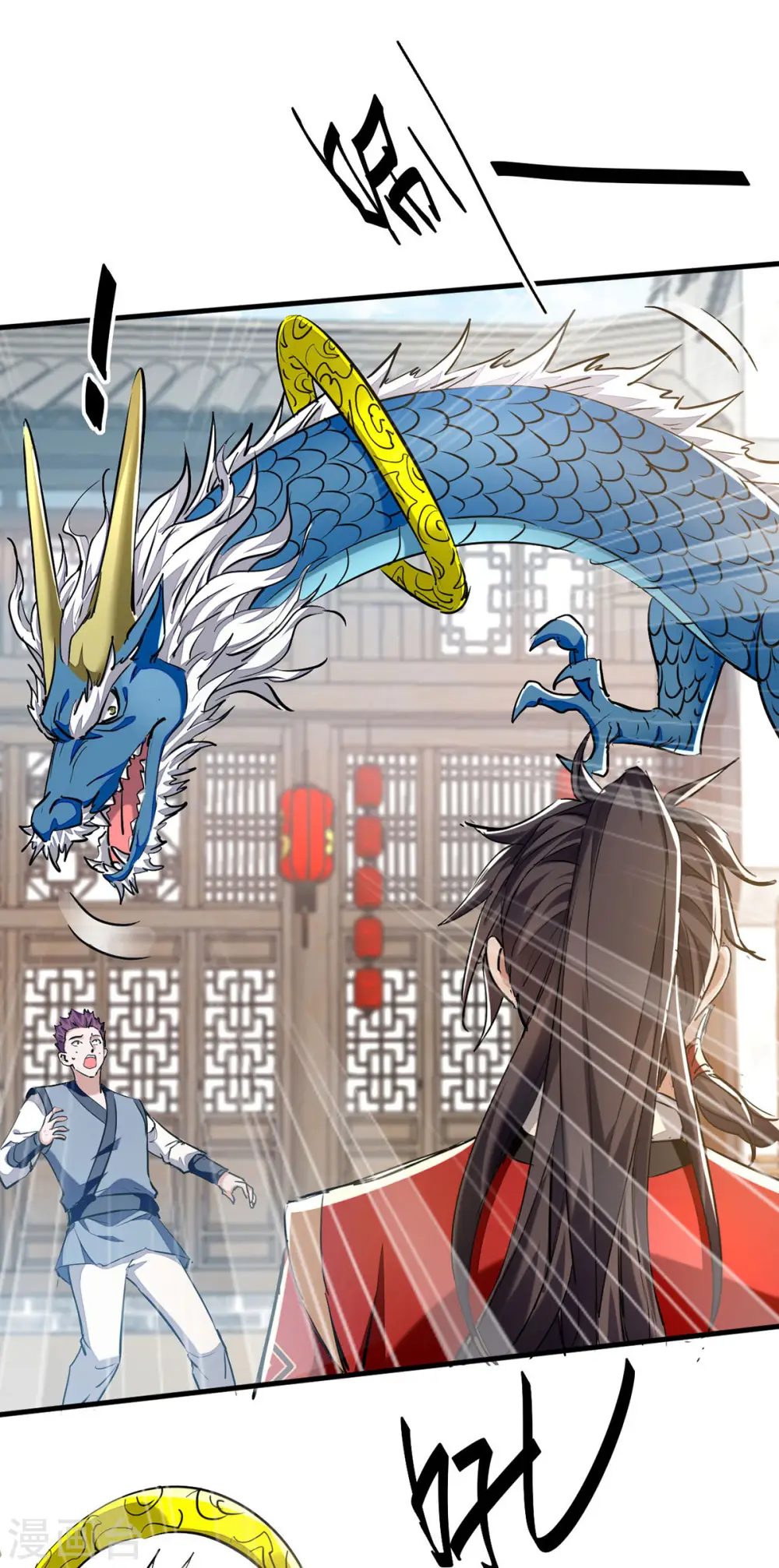 第375话 再遇龙傲天 第28页