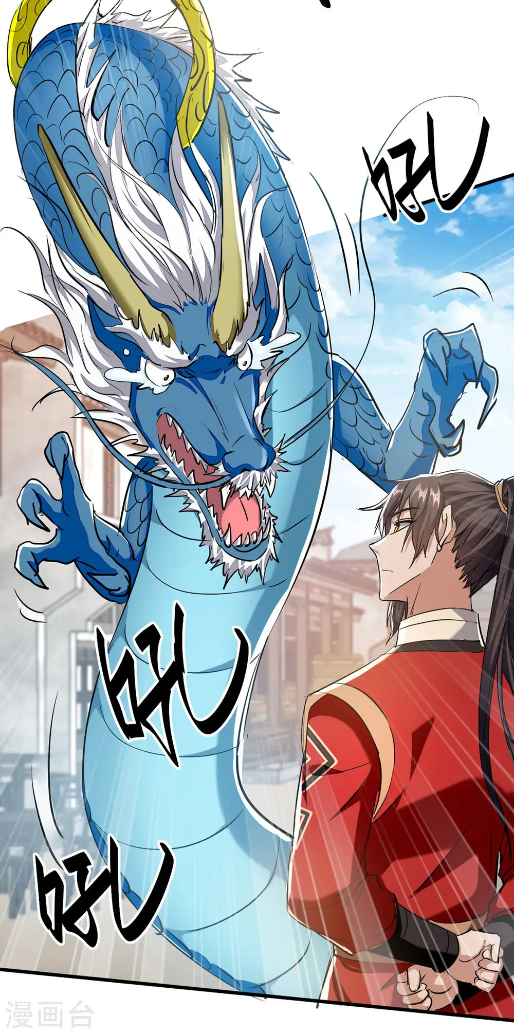 第375话 再遇龙傲天 第29页