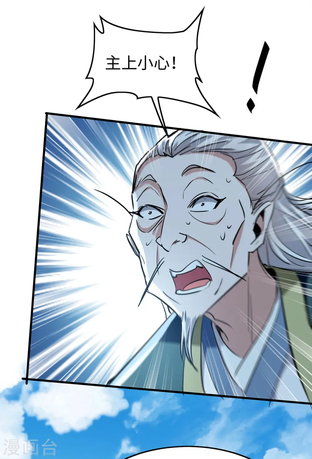 第375话 再遇龙傲天 第30页