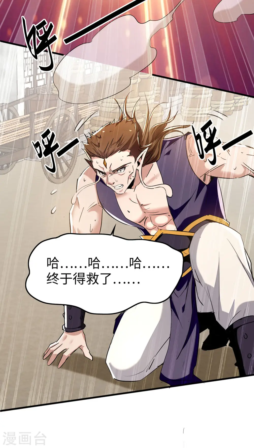 第376话 报仇 第6页