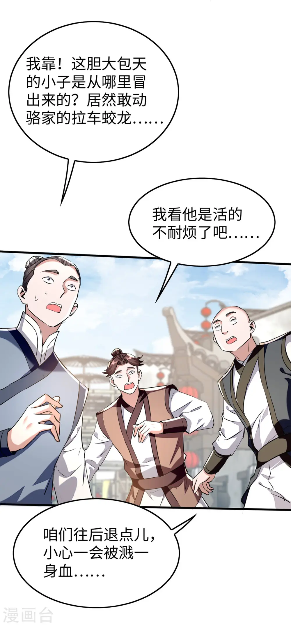 第376话 报仇 第7页