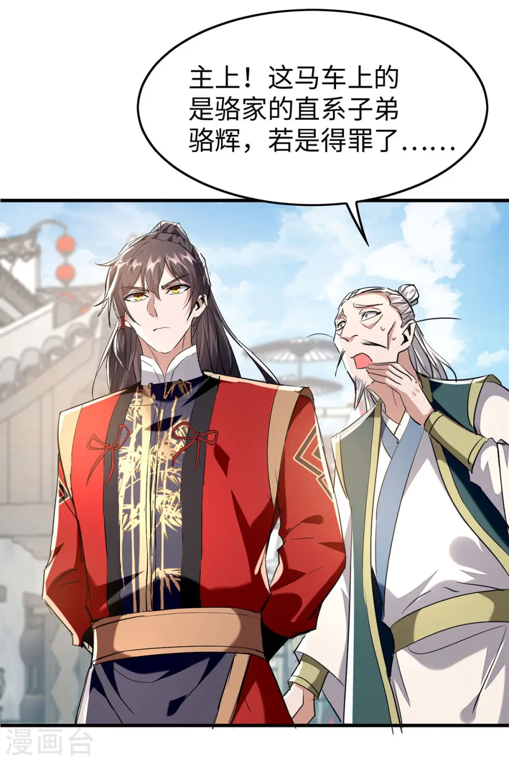 第376话 报仇 第8页