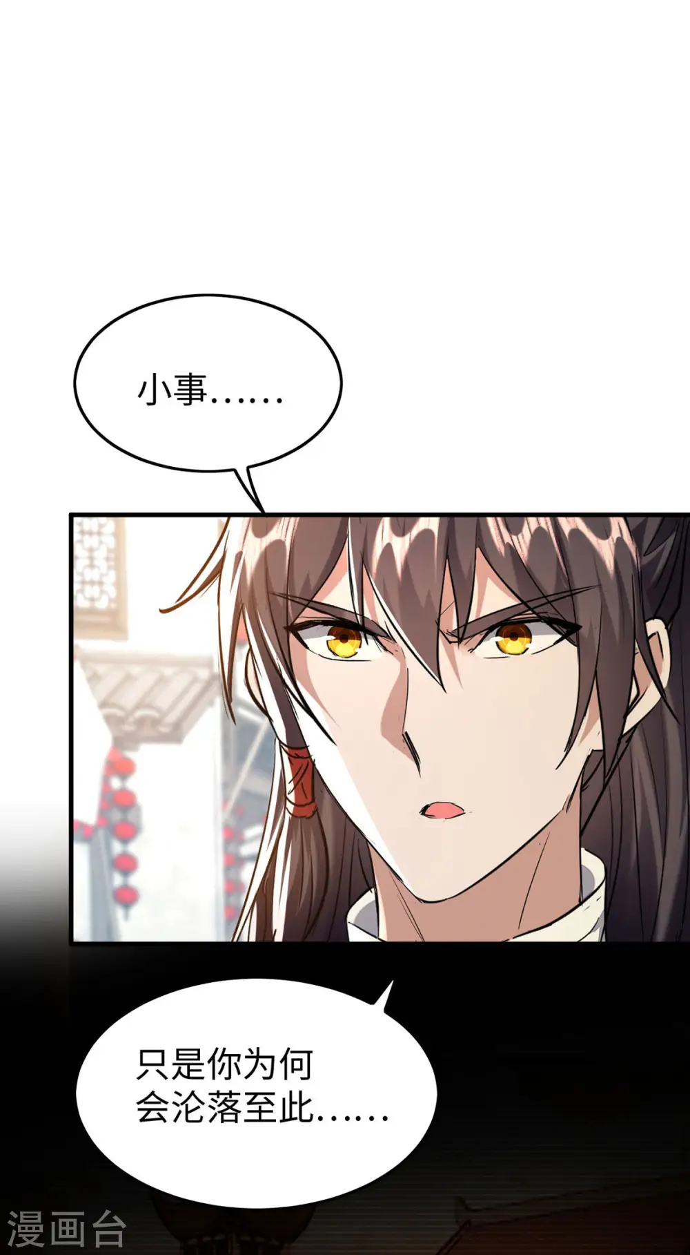 第376话 报仇 第11页