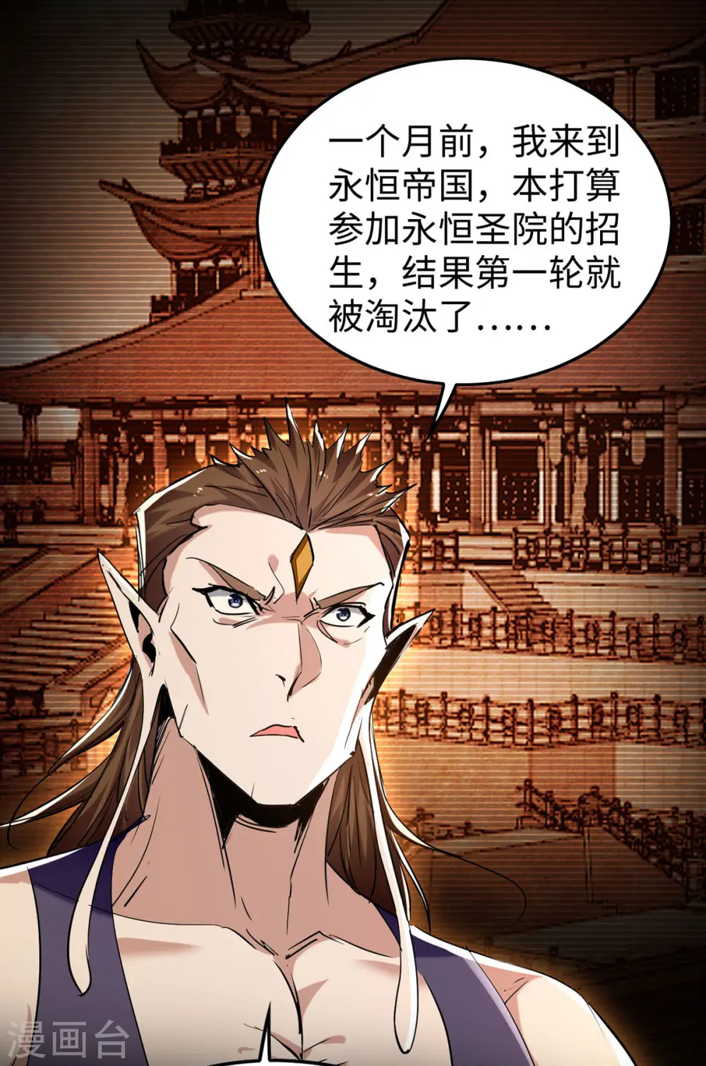 第376话 报仇 第12页