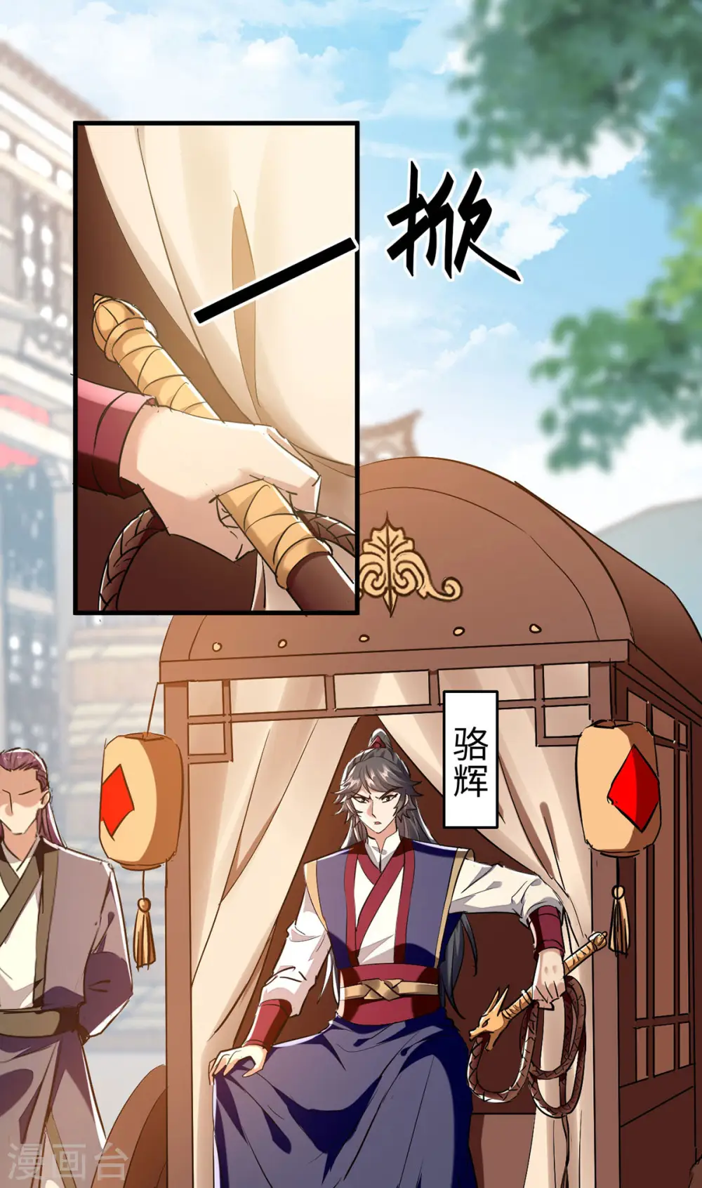 第376话 报仇 第15页