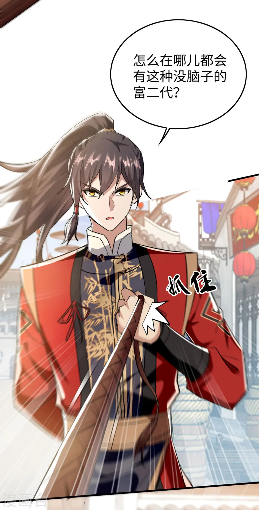 第376话 报仇 第18页