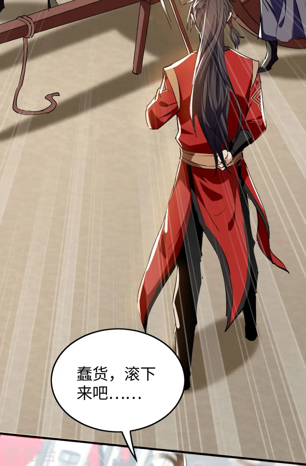 第376话 报仇 第20页