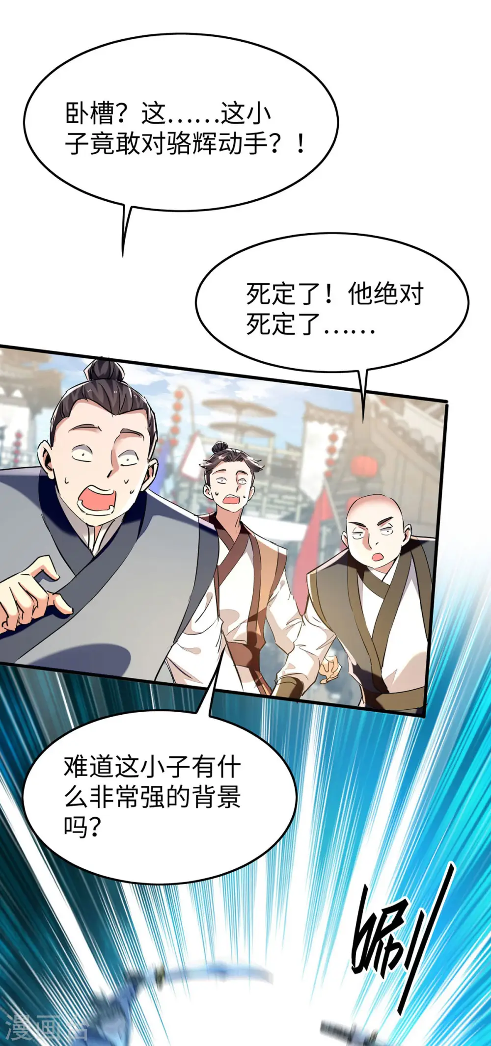 第376话 报仇 第24页