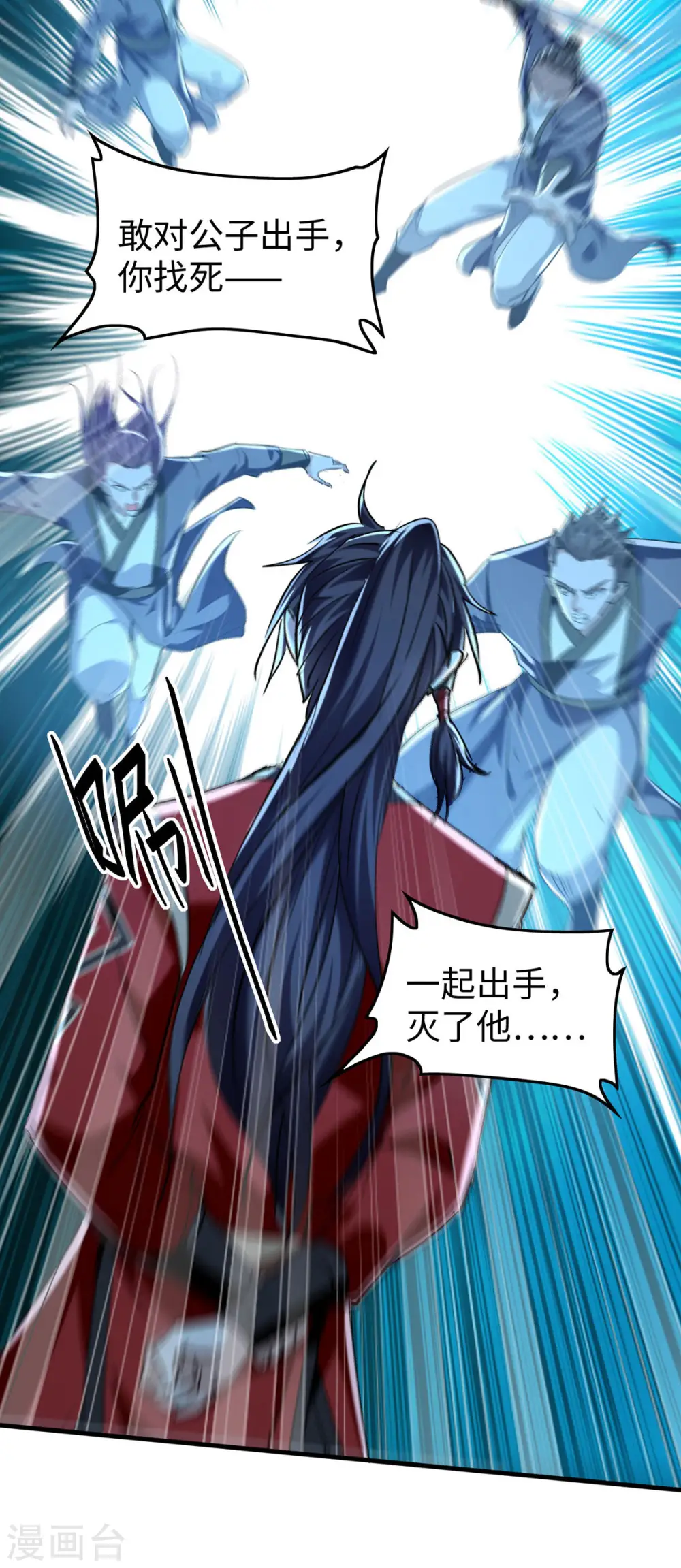 第376话 报仇 第25页