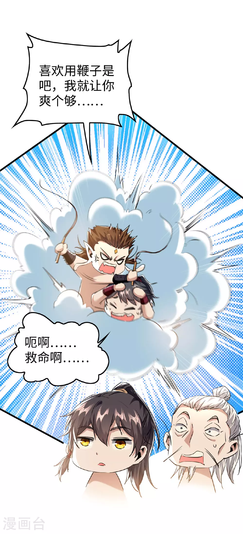 第377话 我要留下 第1页
