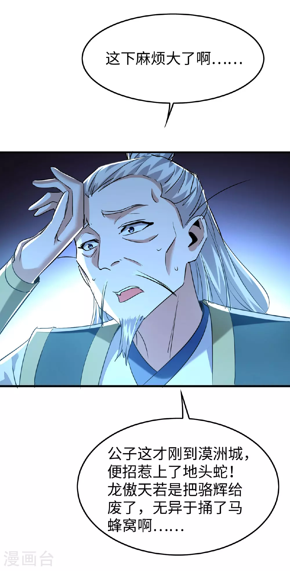 第377话 我要留下 第2页