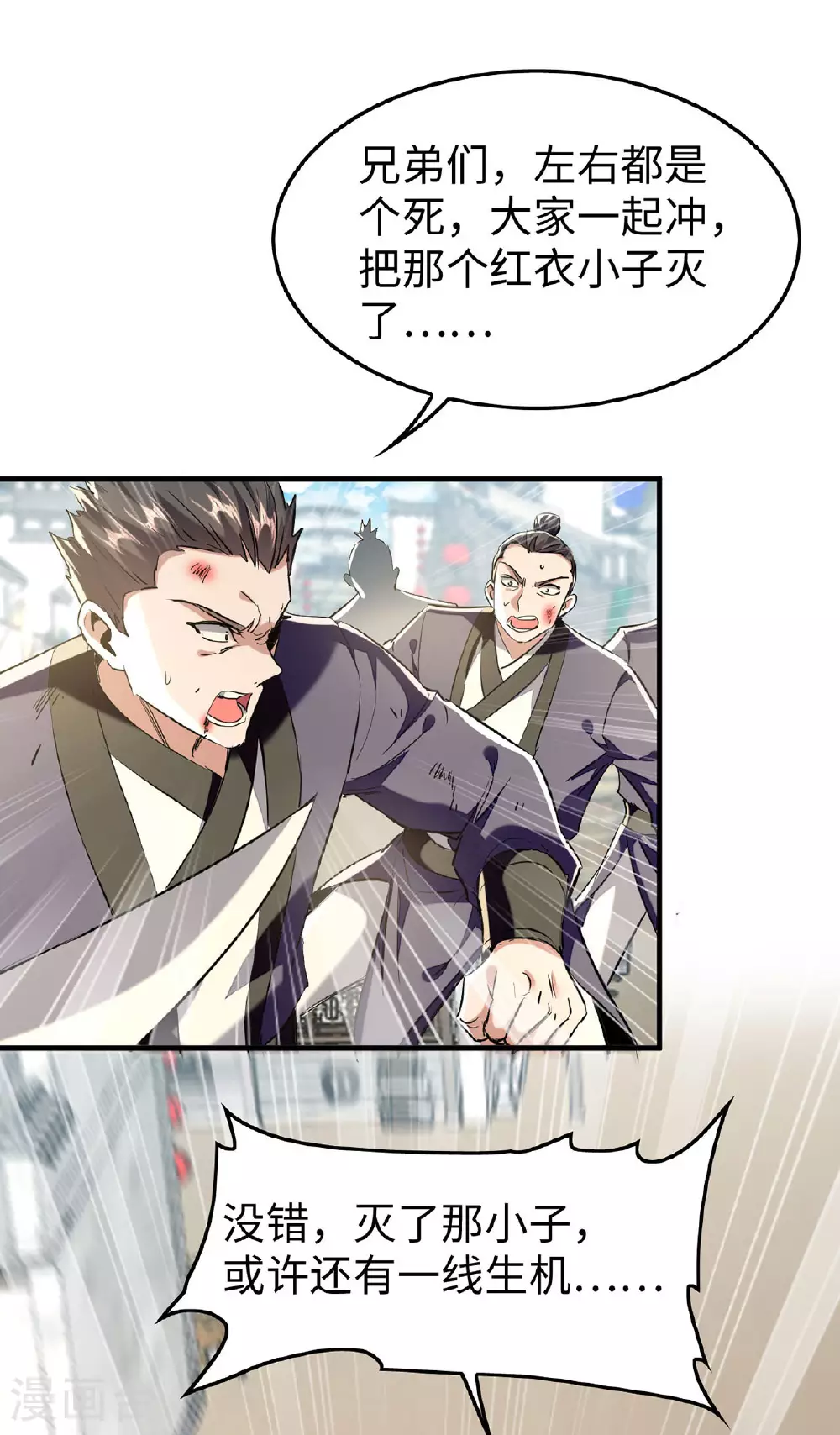 第377话 我要留下 第4页