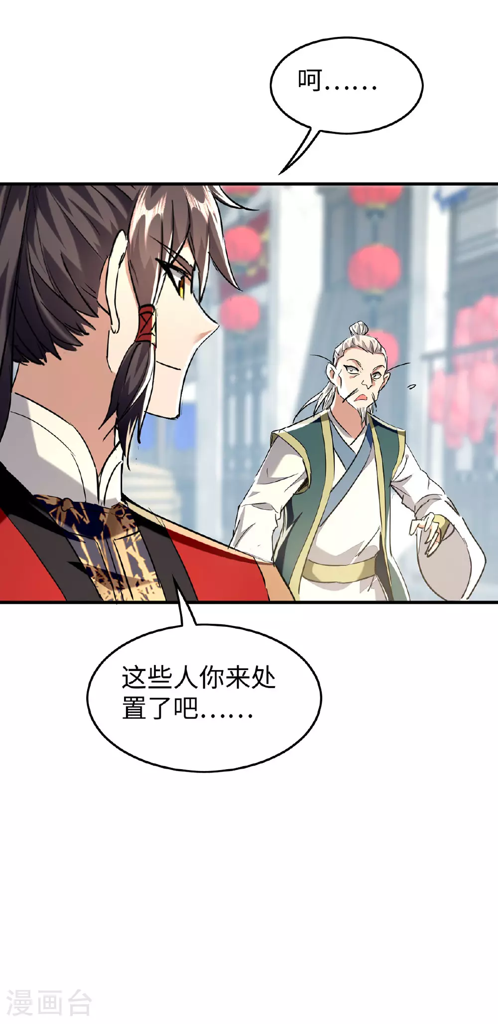 第377话 我要留下 第11页