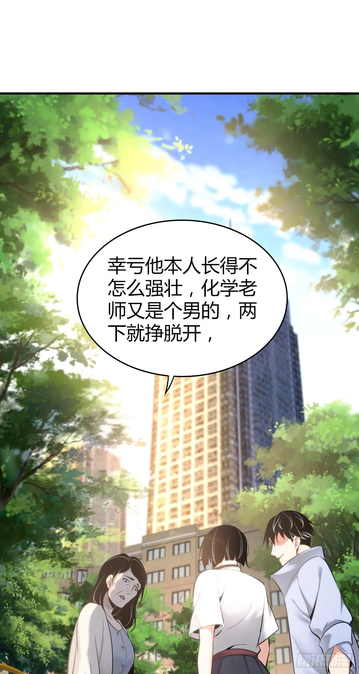 人体积木26 第1页
