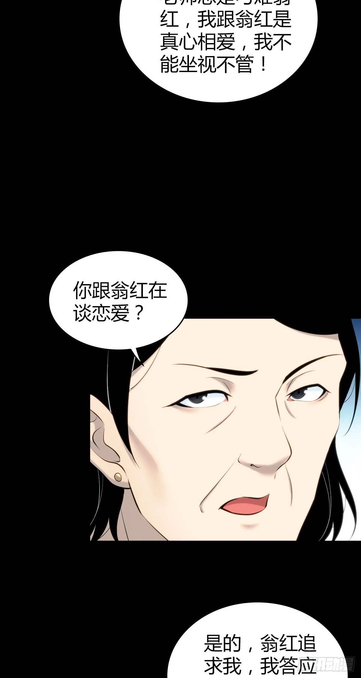 人体积木26 第4页