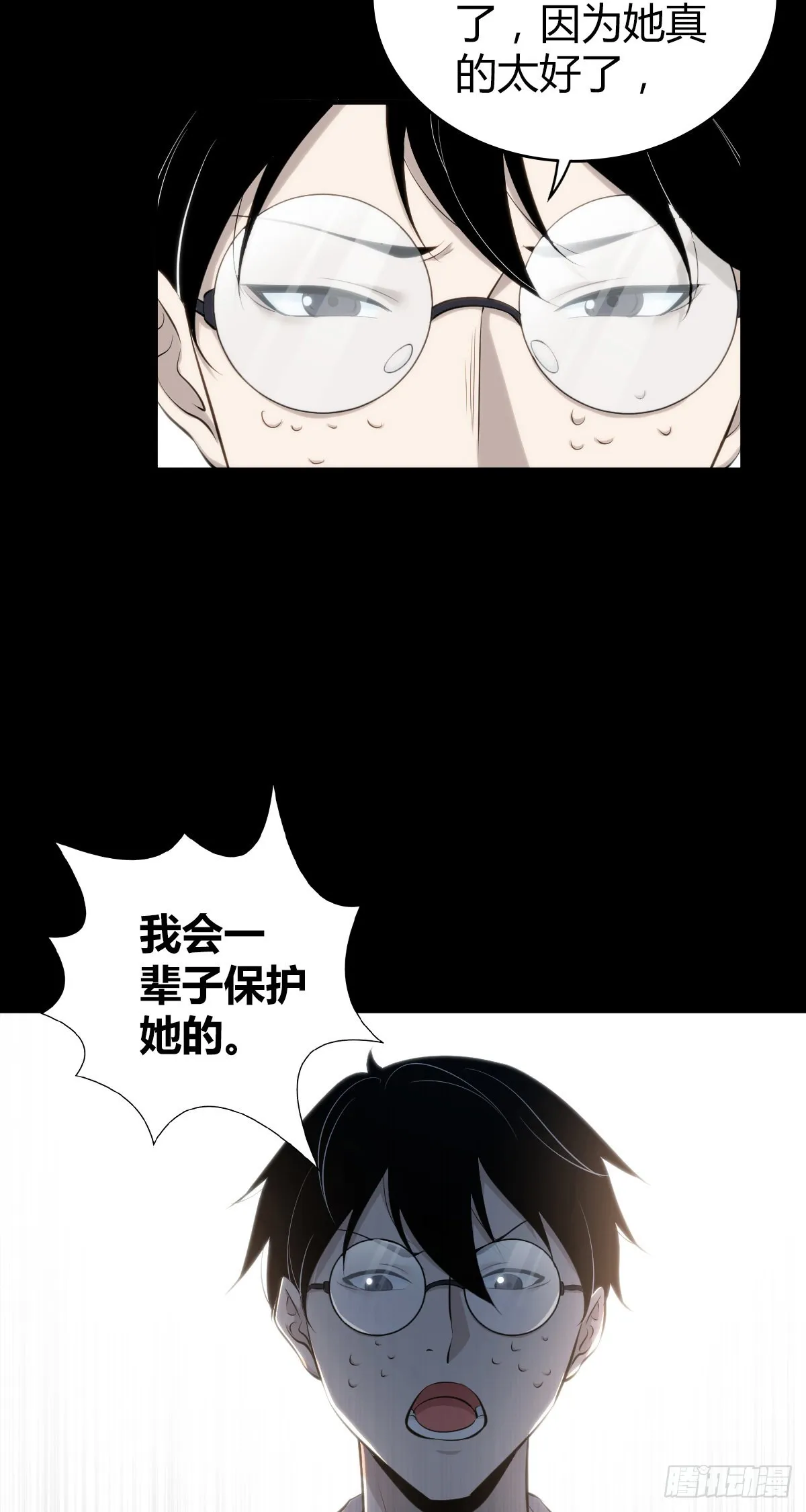 人体积木26 第5页