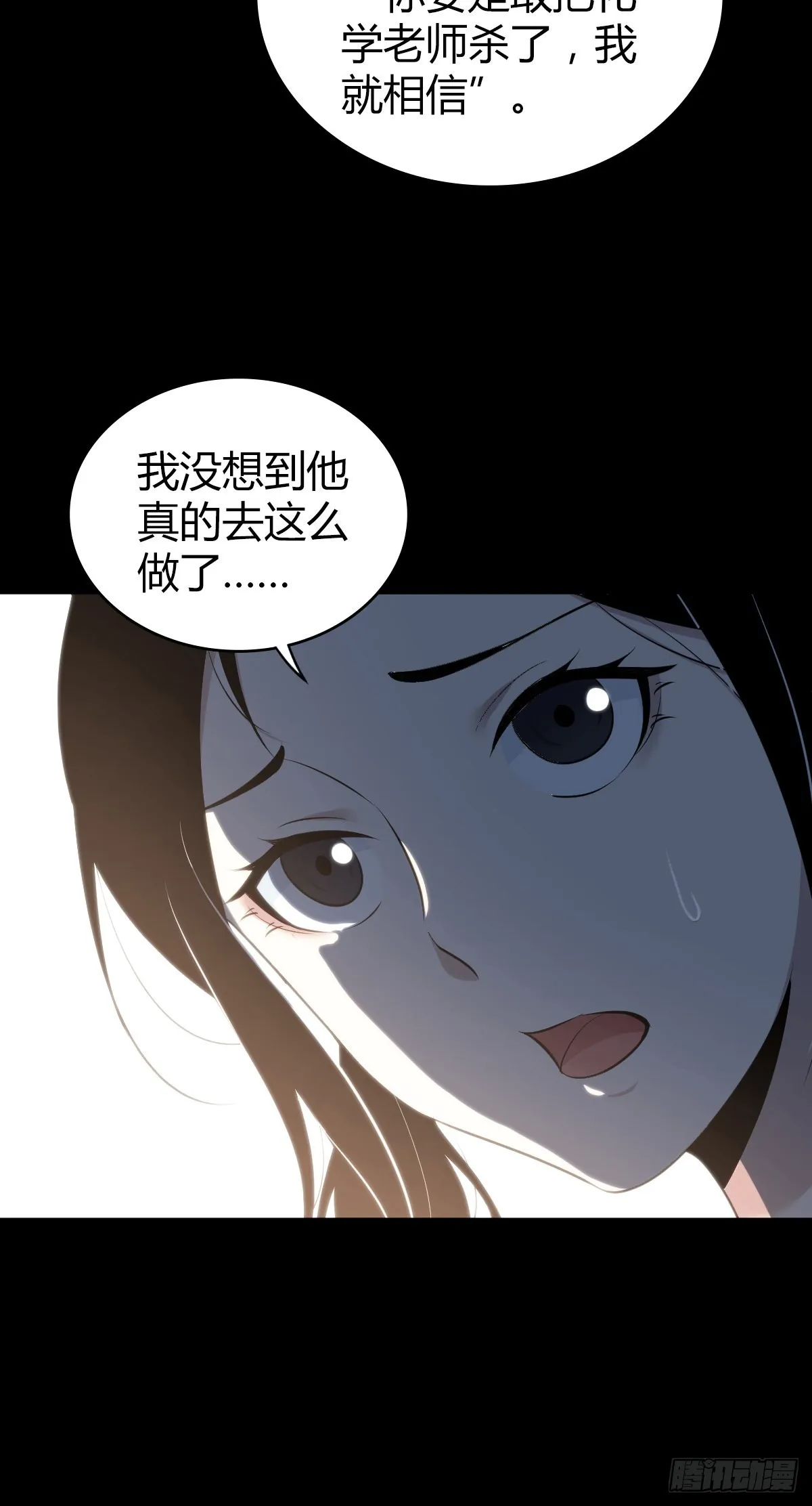 人体积木26 第10页
