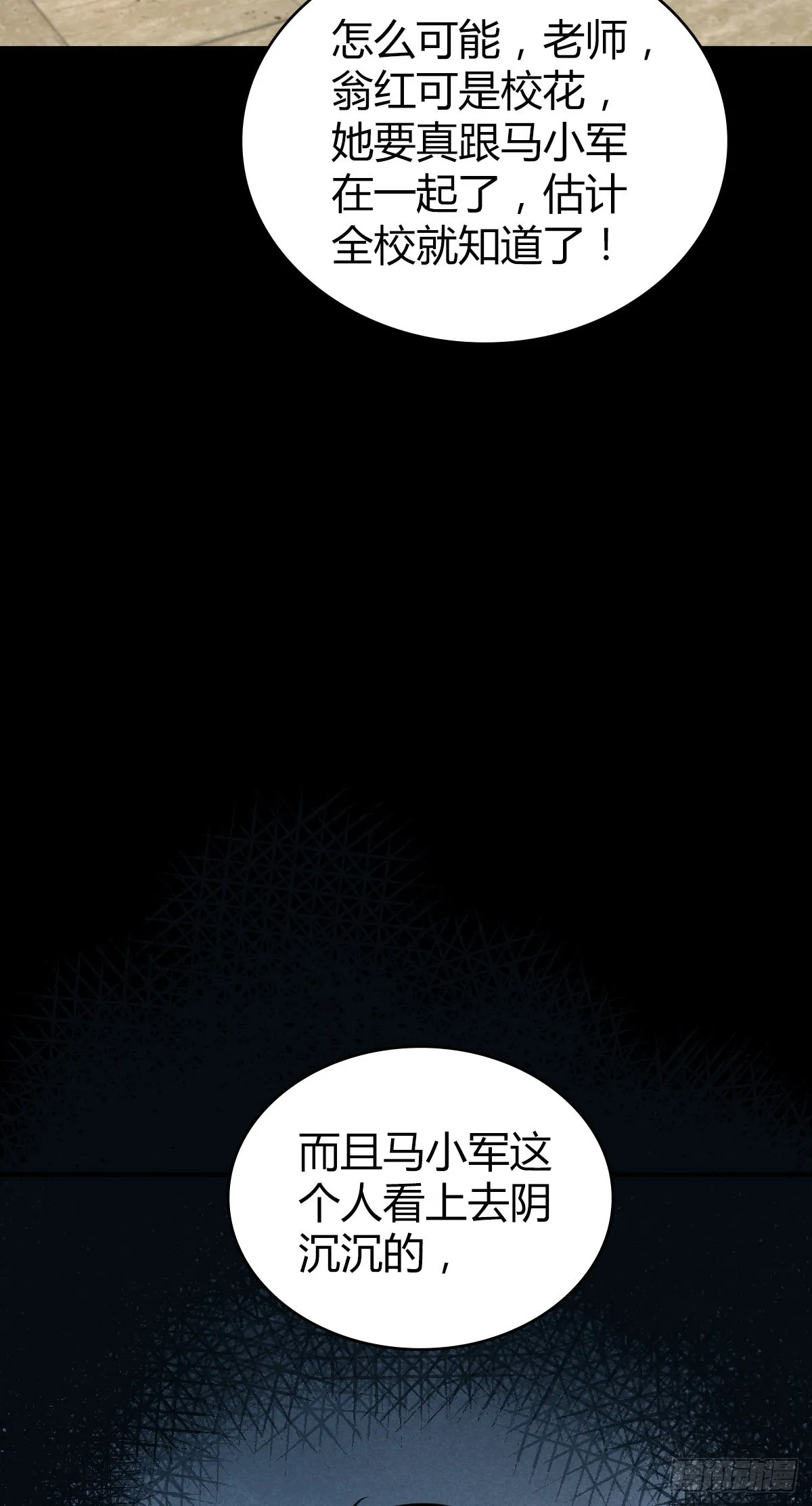 人体积木26 第13页