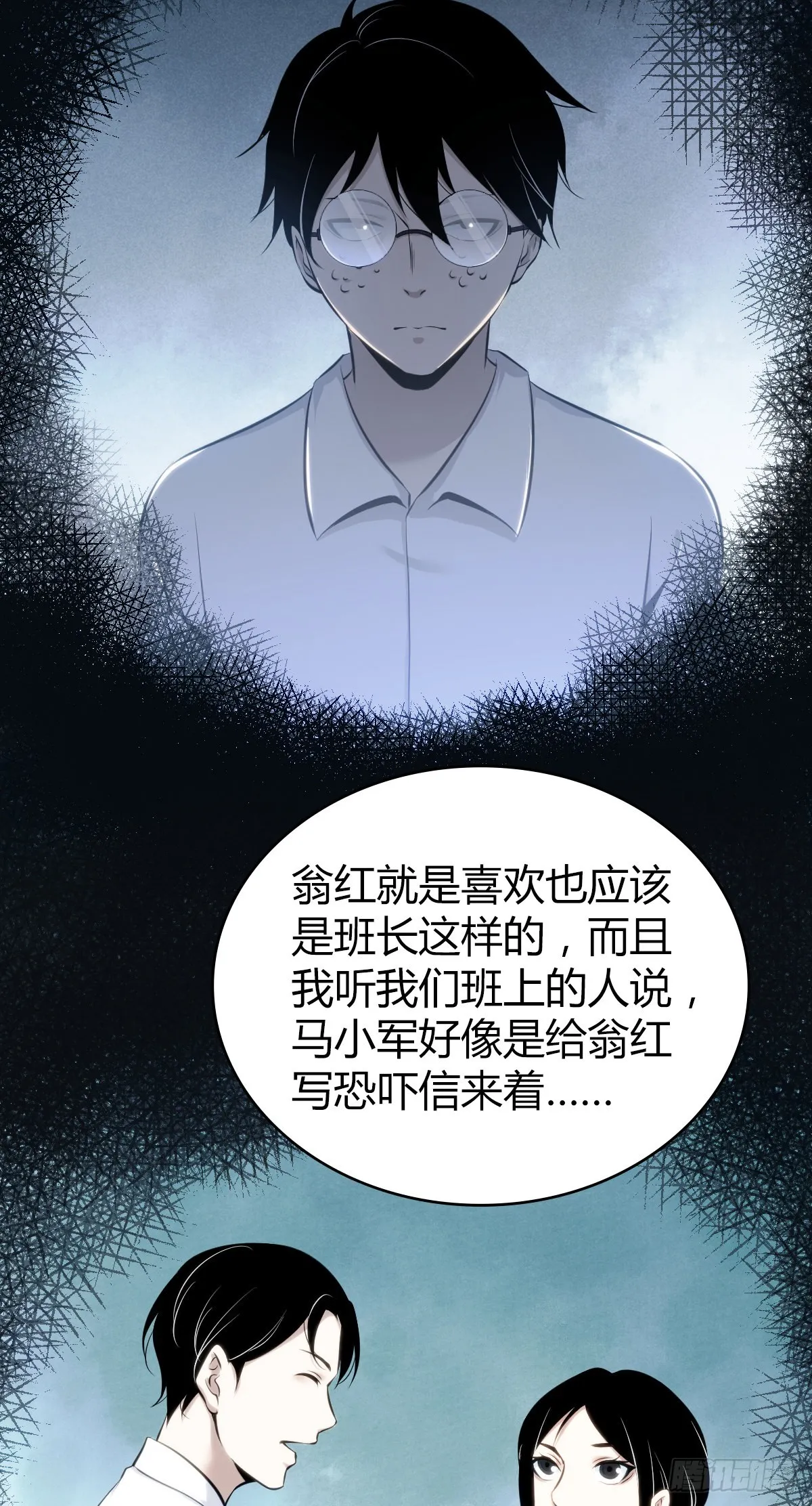 人体积木26 第14页