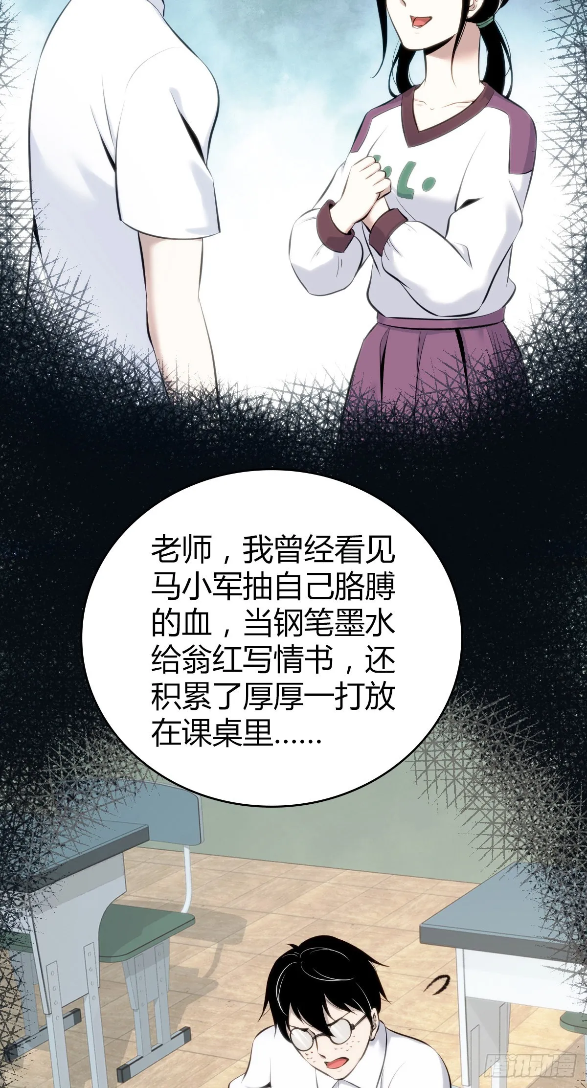 人体积木26 第15页