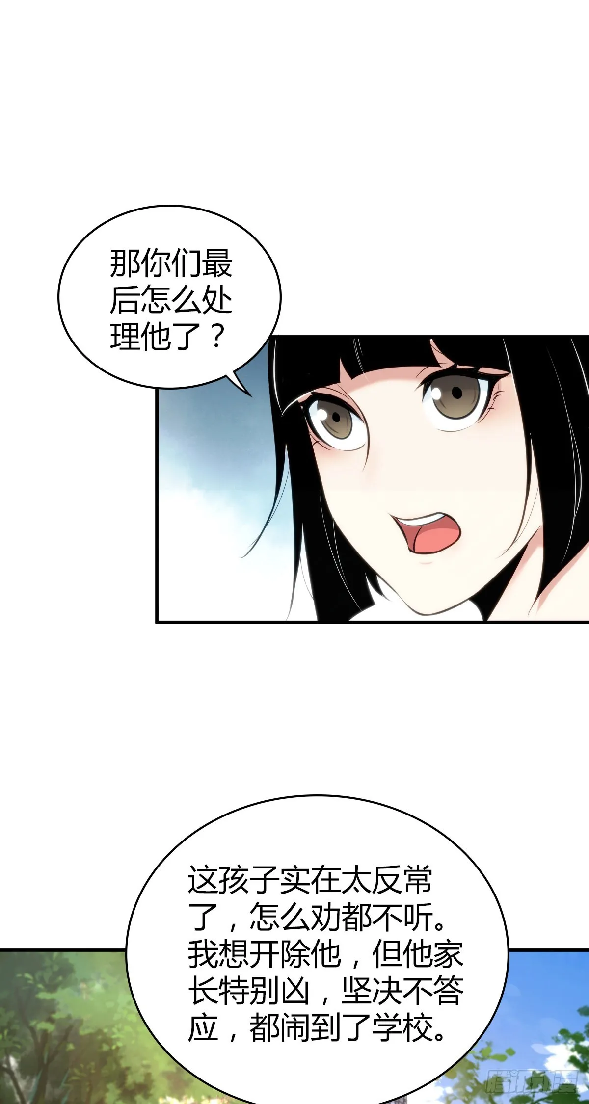 人体积木26 第18页