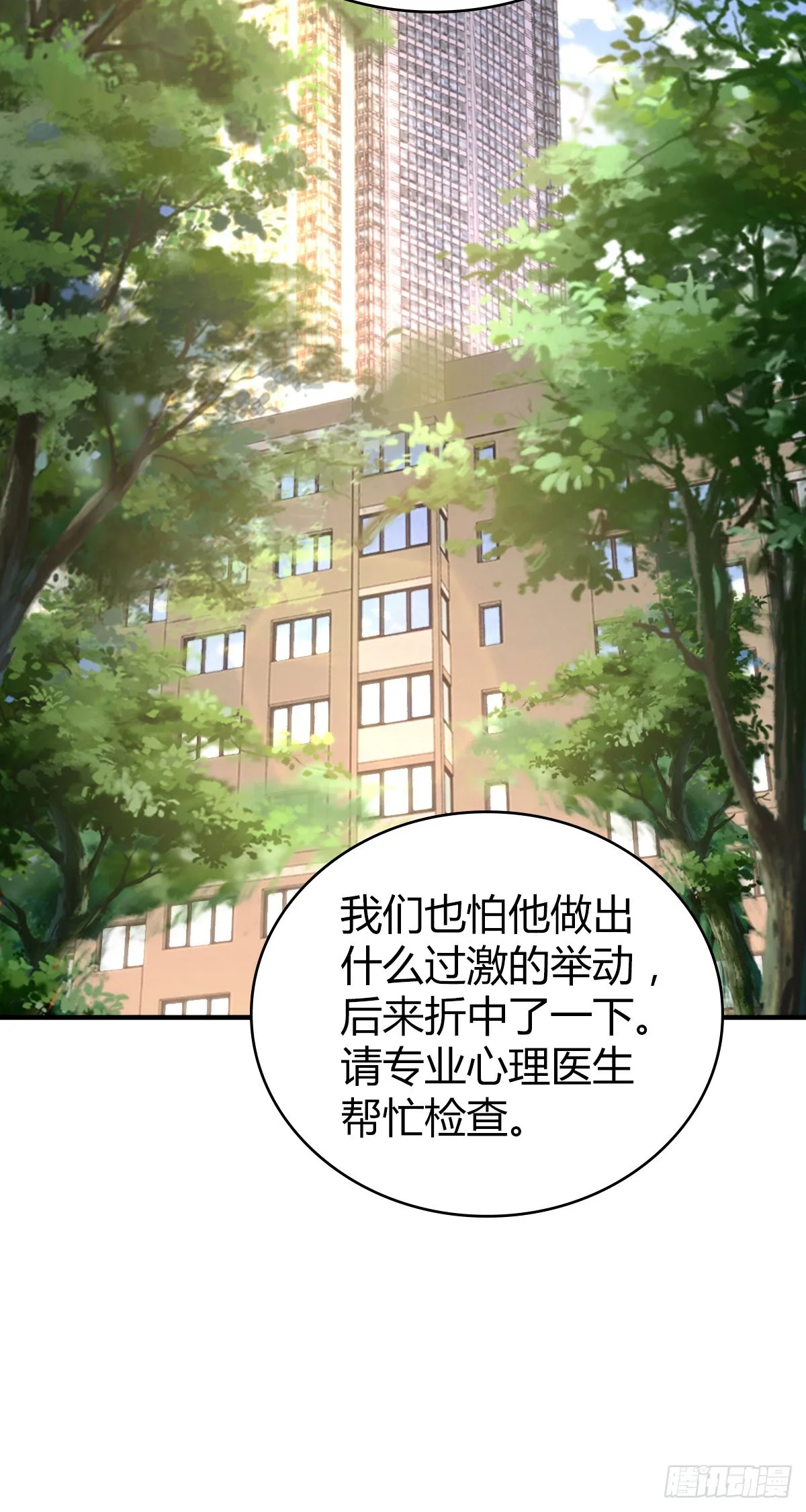 人体积木26 第19页