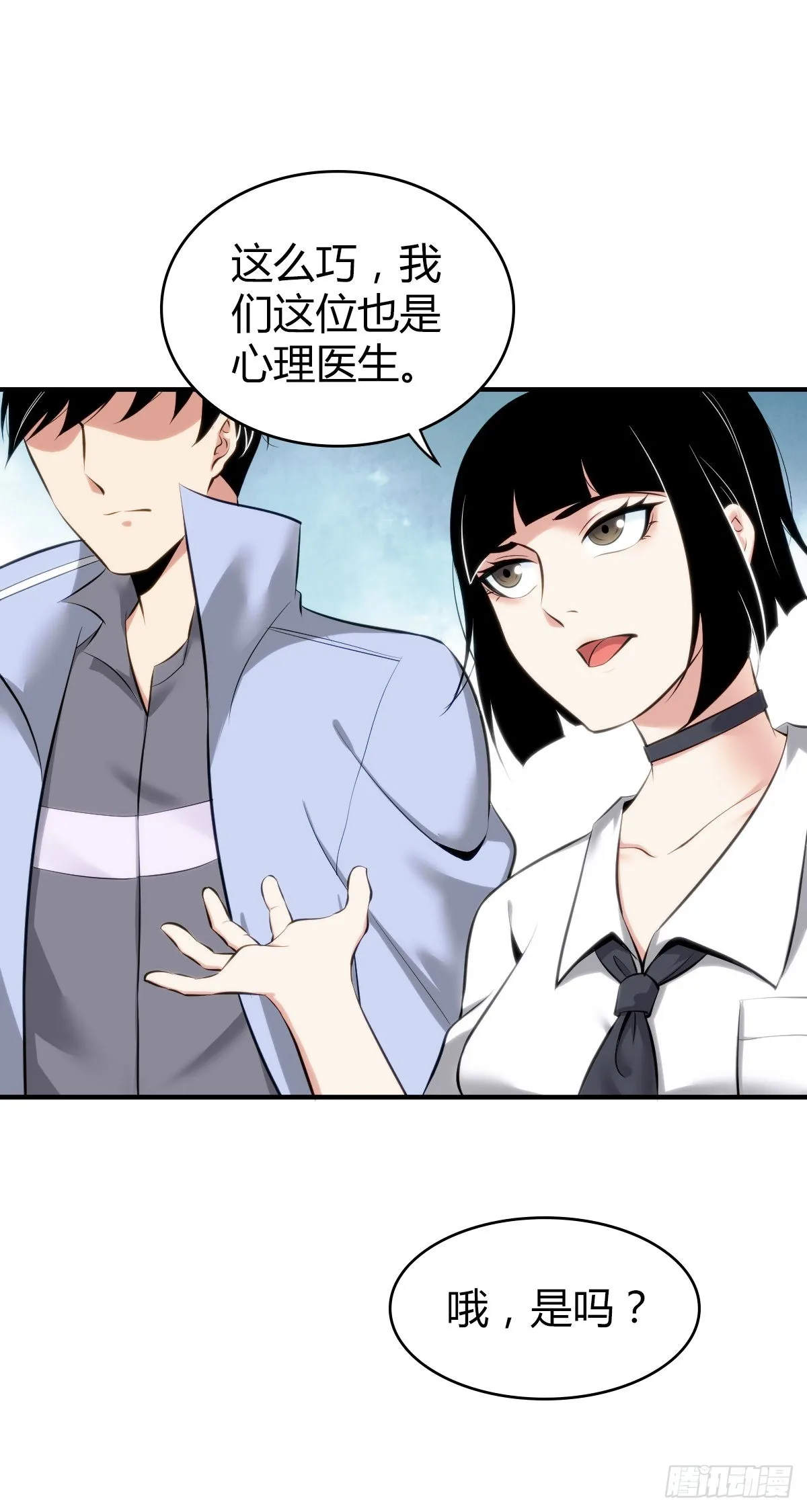 人体积木26 第20页
