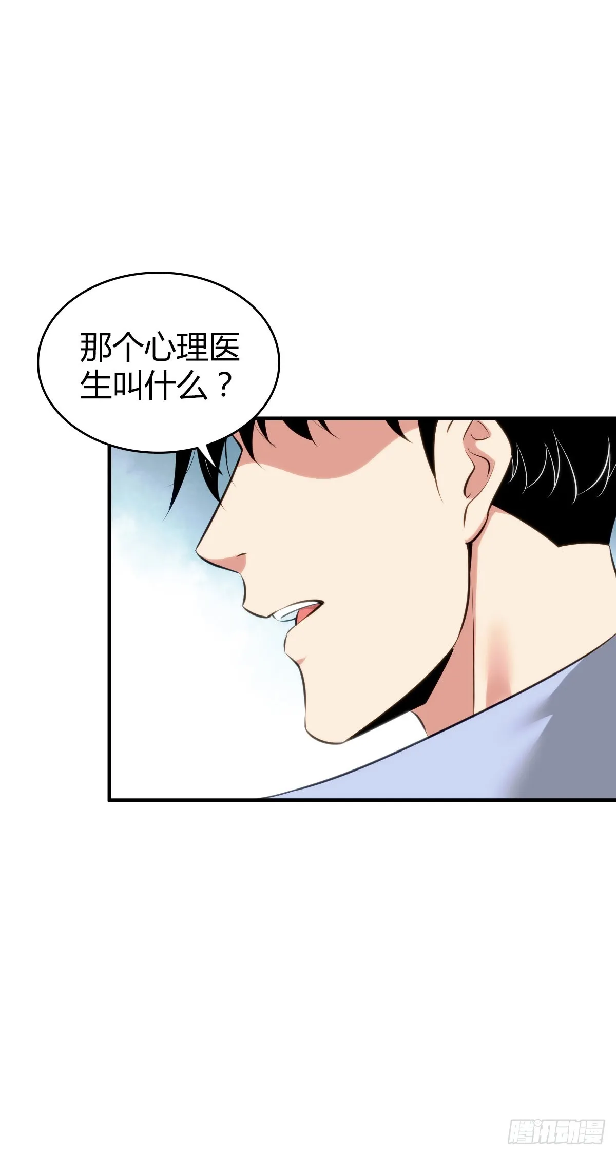 人体积木26 第21页