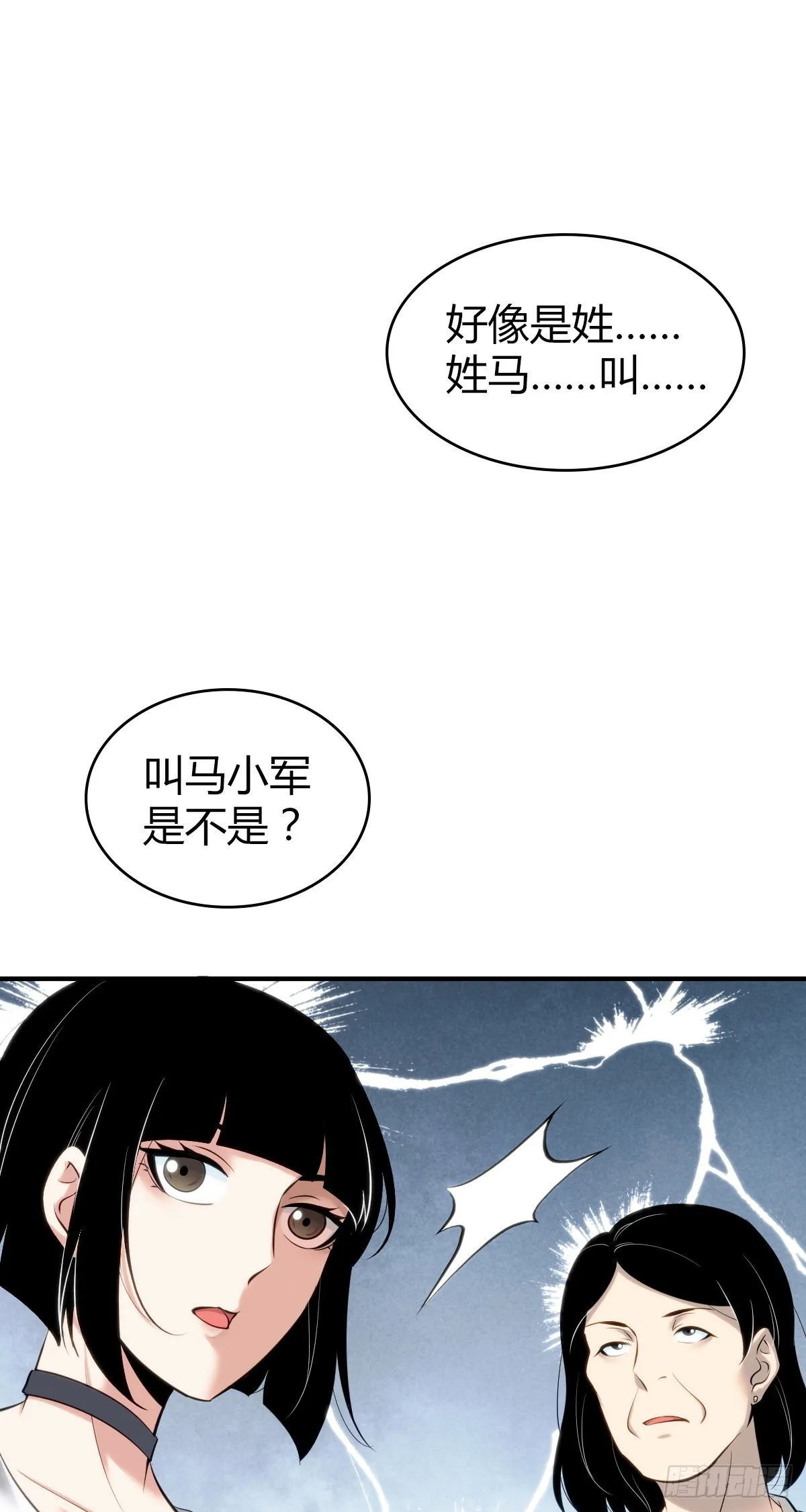 人体积木26 第23页