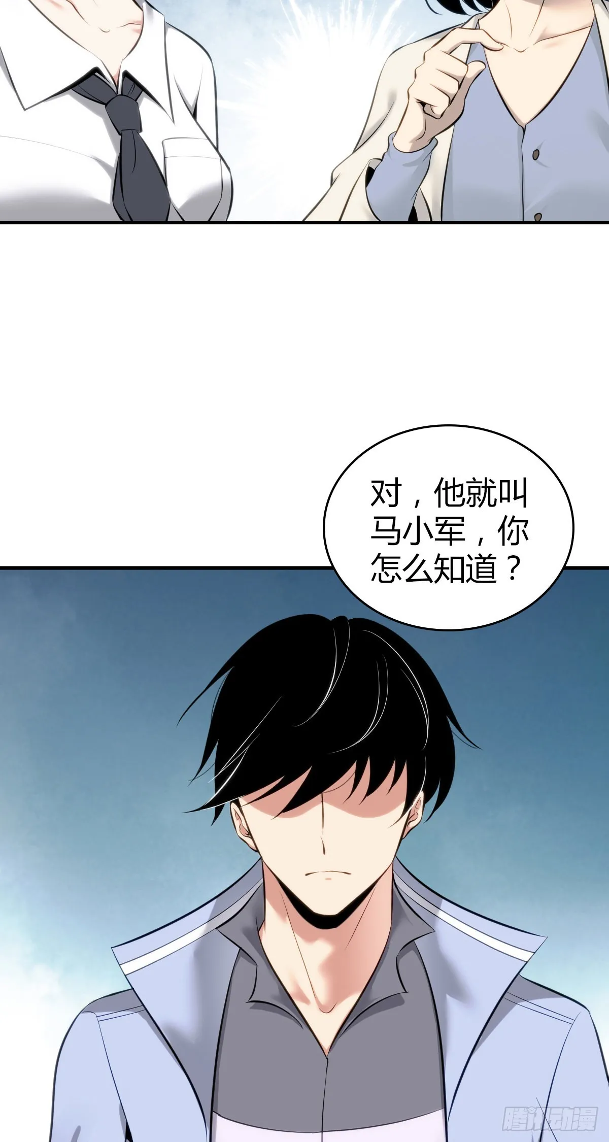 人体积木26 第24页