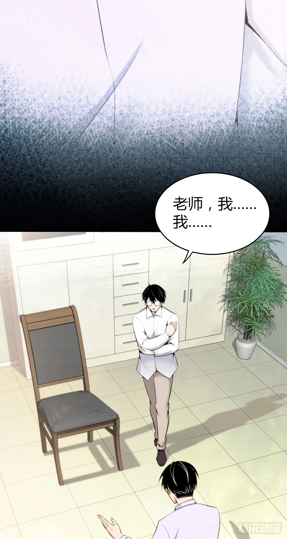 人体积木26 第28页