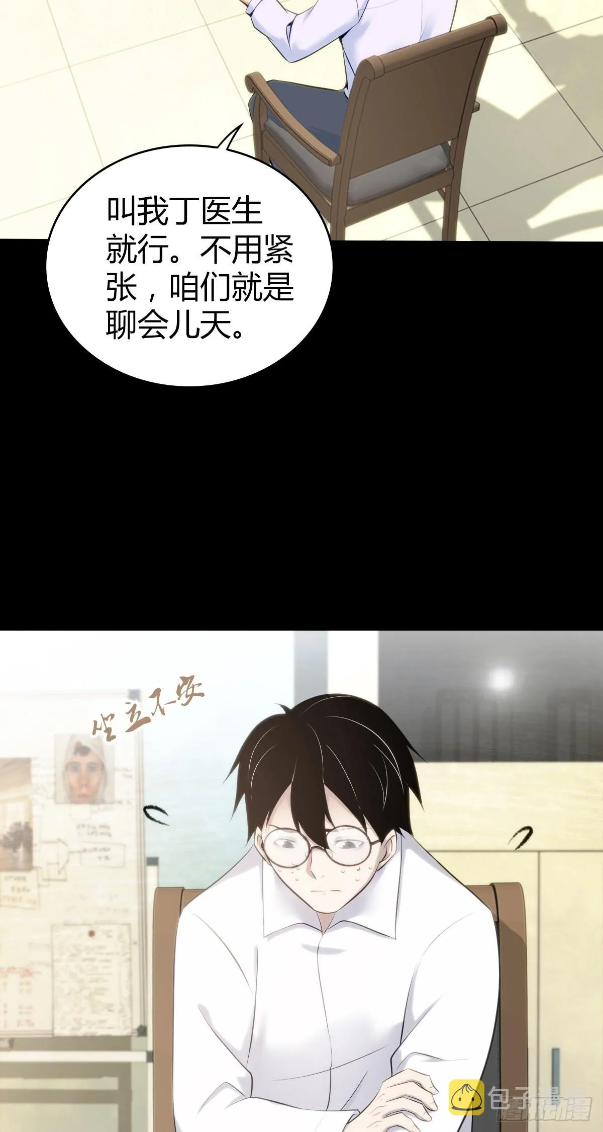 人体积木26 第29页