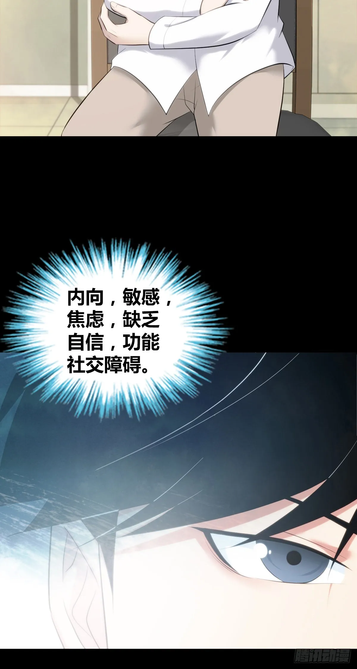人体积木26 第30页