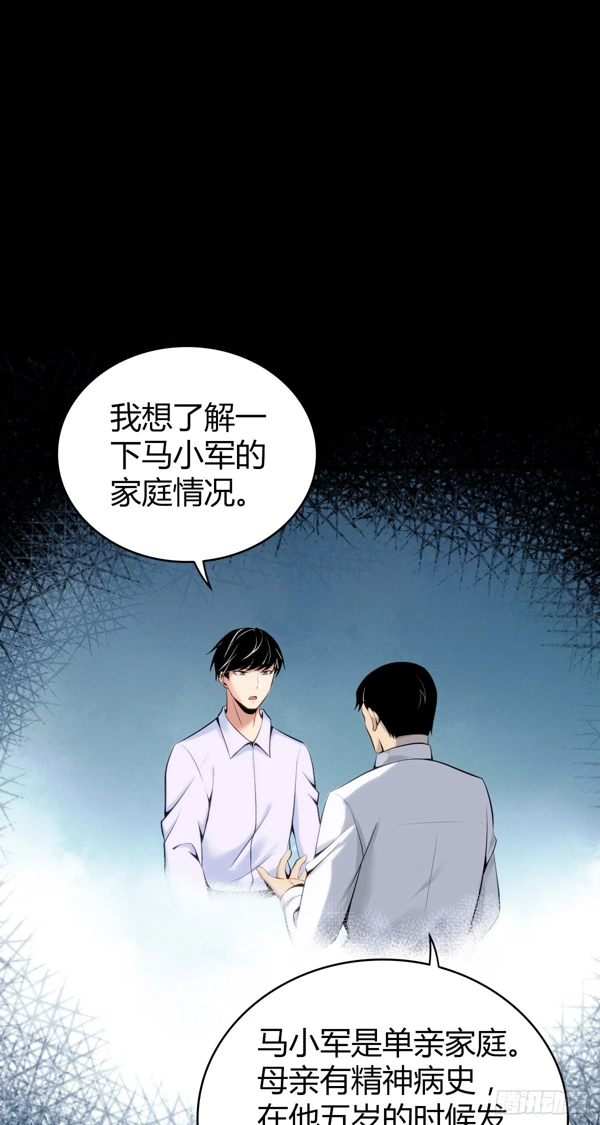 人体积木26 第31页