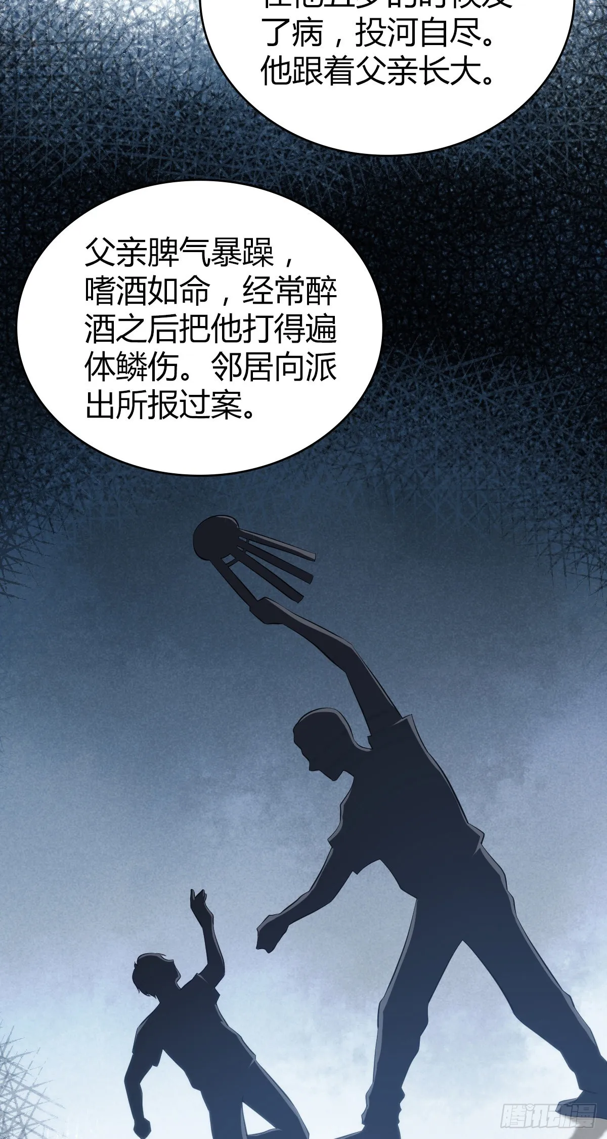 人体积木26 第32页