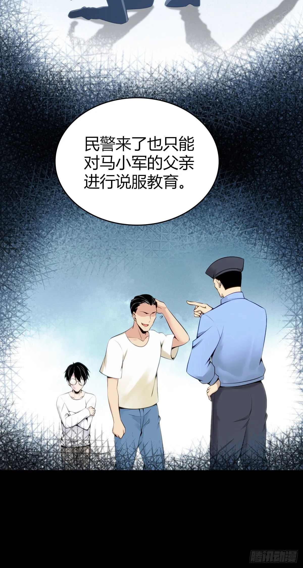 人体积木26 第33页