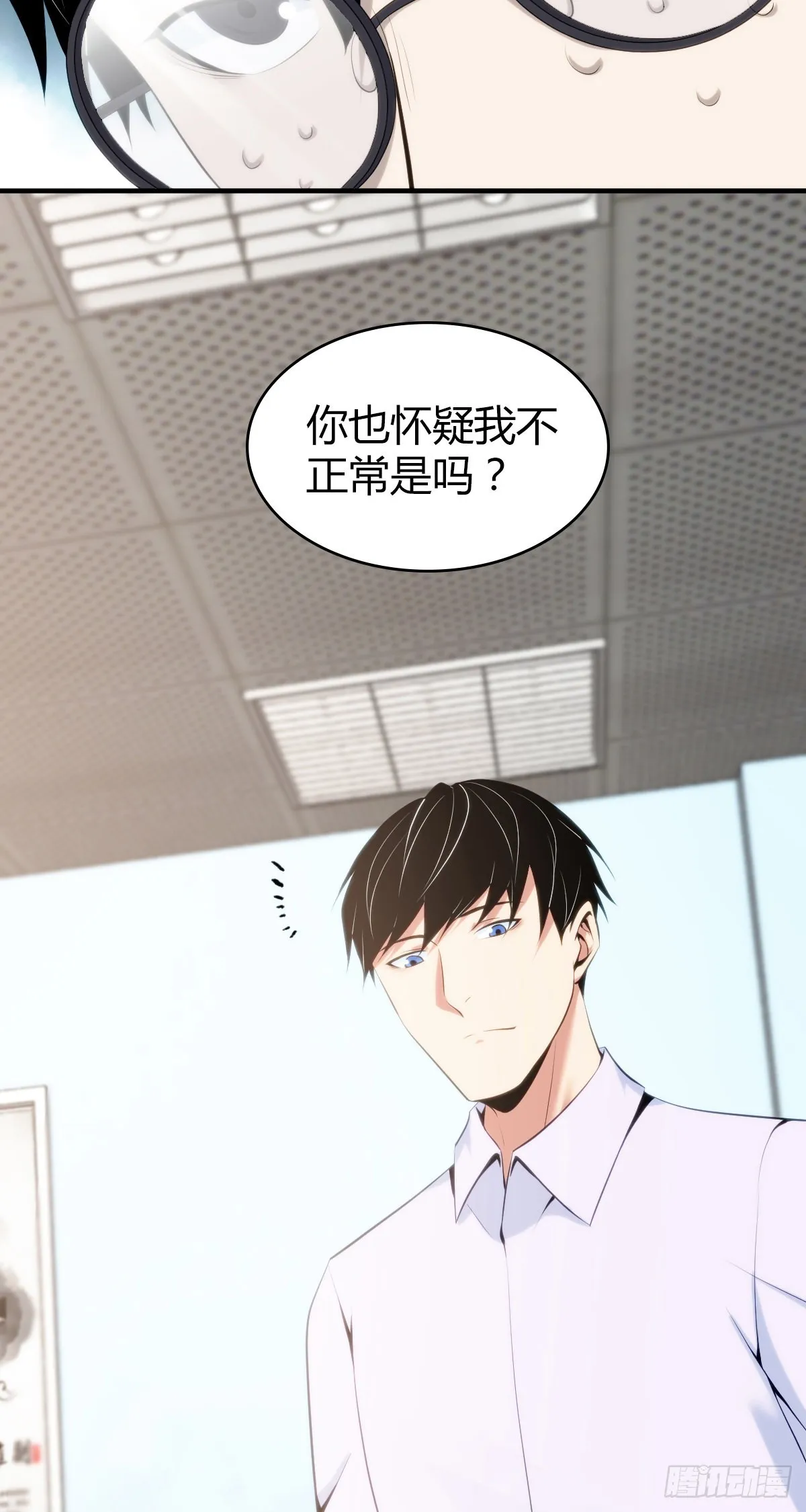 人体积木26 第35页