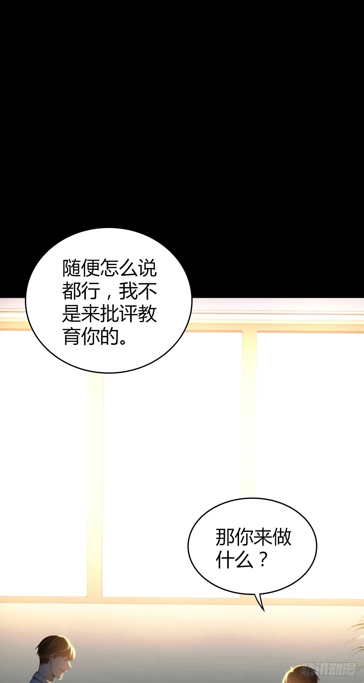 人体积木26 第39页