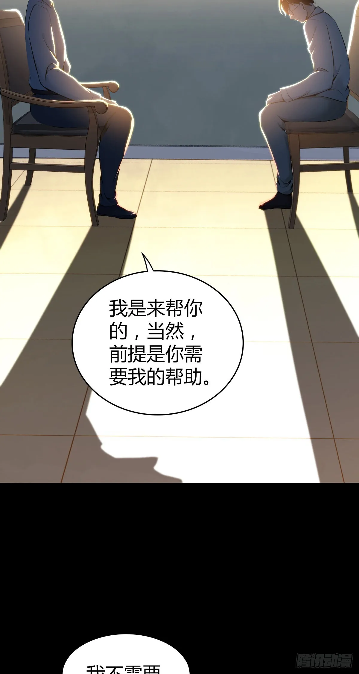 人体积木26 第40页