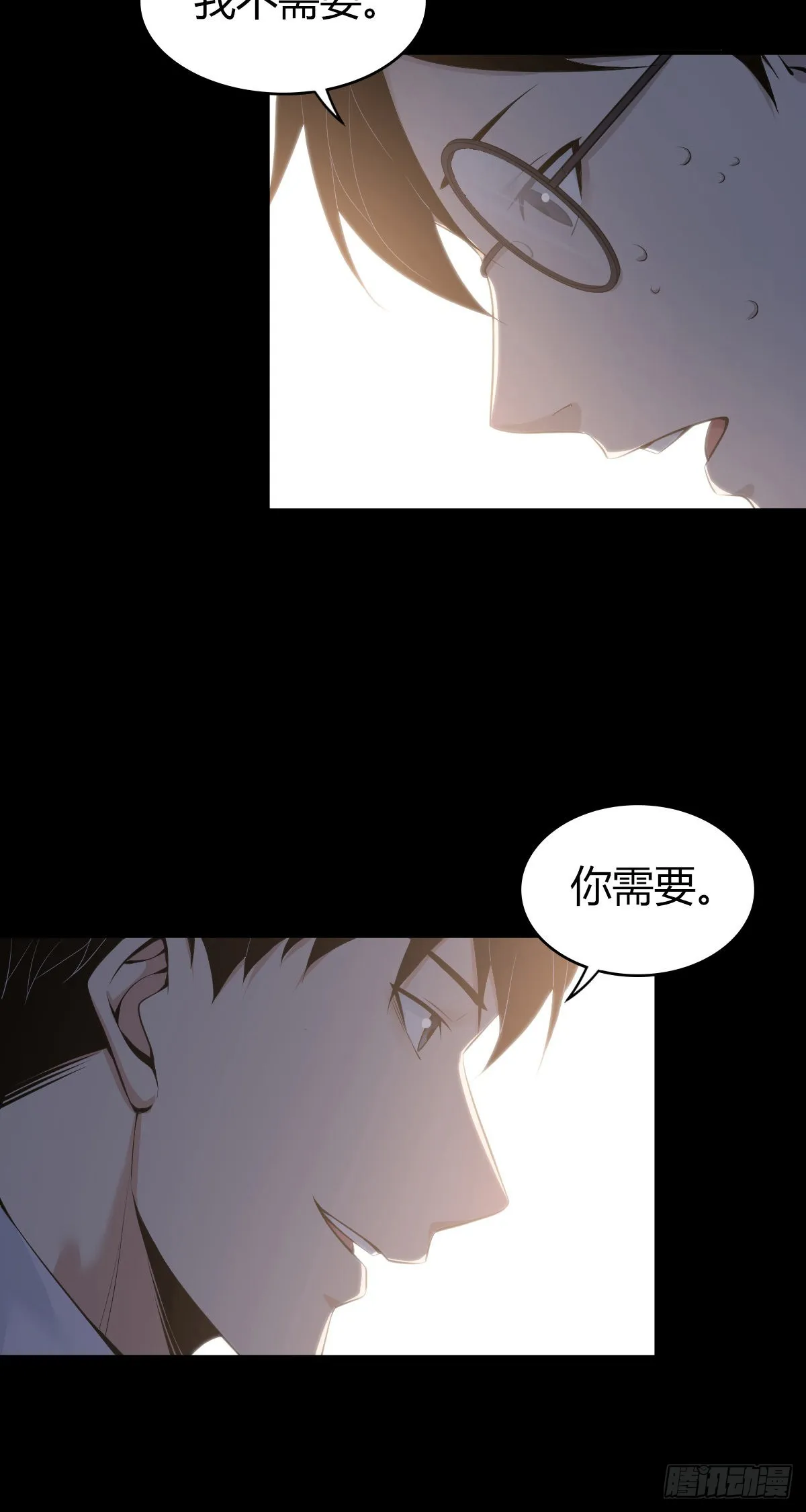 人体积木26 第41页
